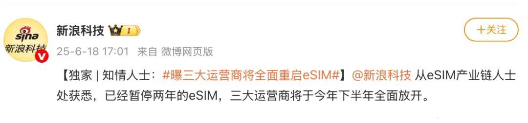 eSIM对手机行业有何影响  更方便了呗，以后换运营商手机上就可以操作了，跟登录