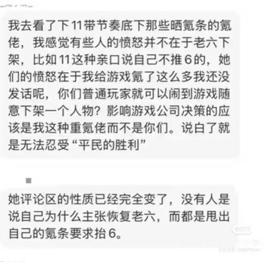 还有些穷逼跟富婆屁股后面装逼的