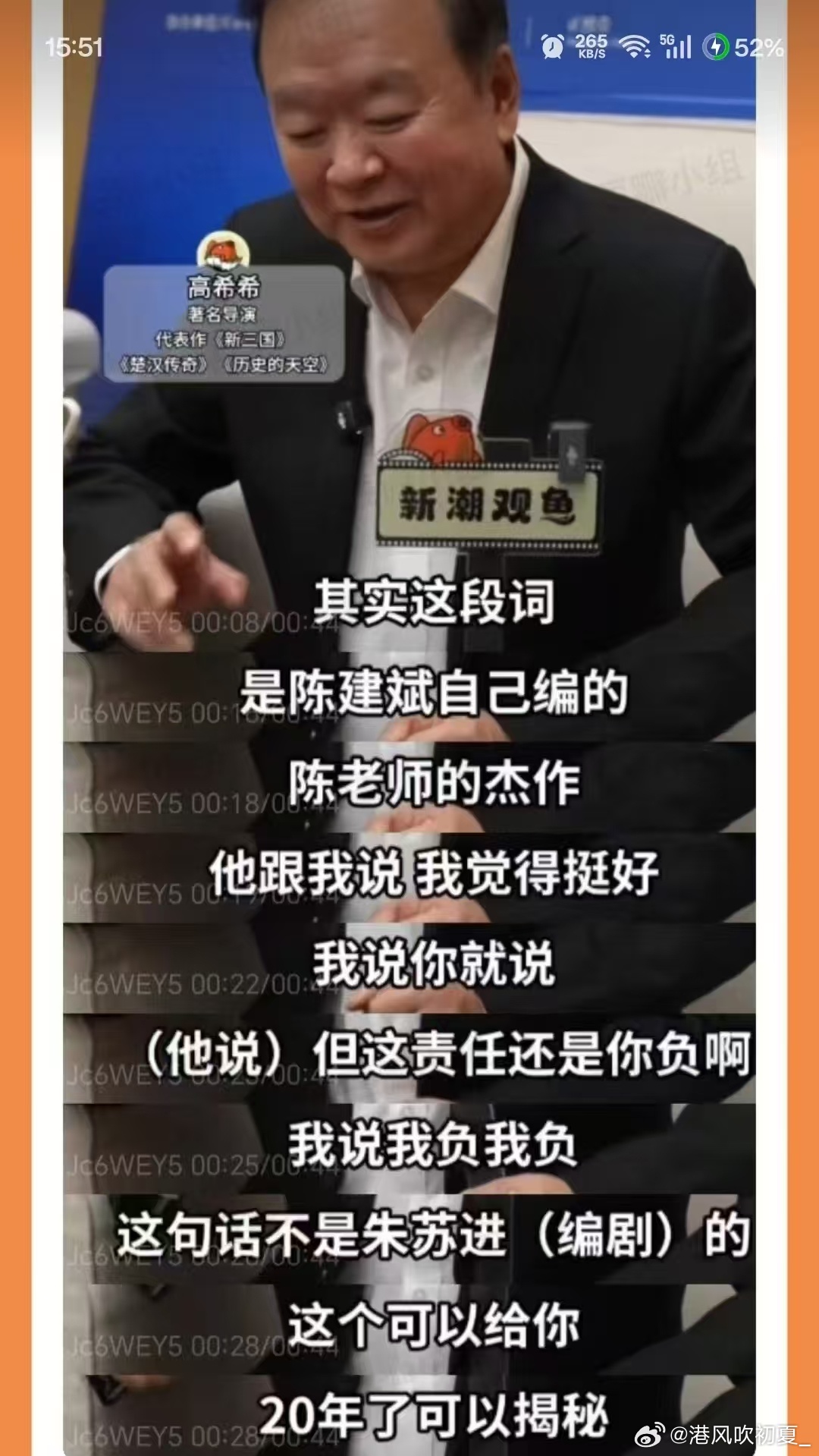 蒋勤勤曾经吐槽陈建斌爱改剧本，导演高希希也来现身说法了。 曹操临终前念了一句现代