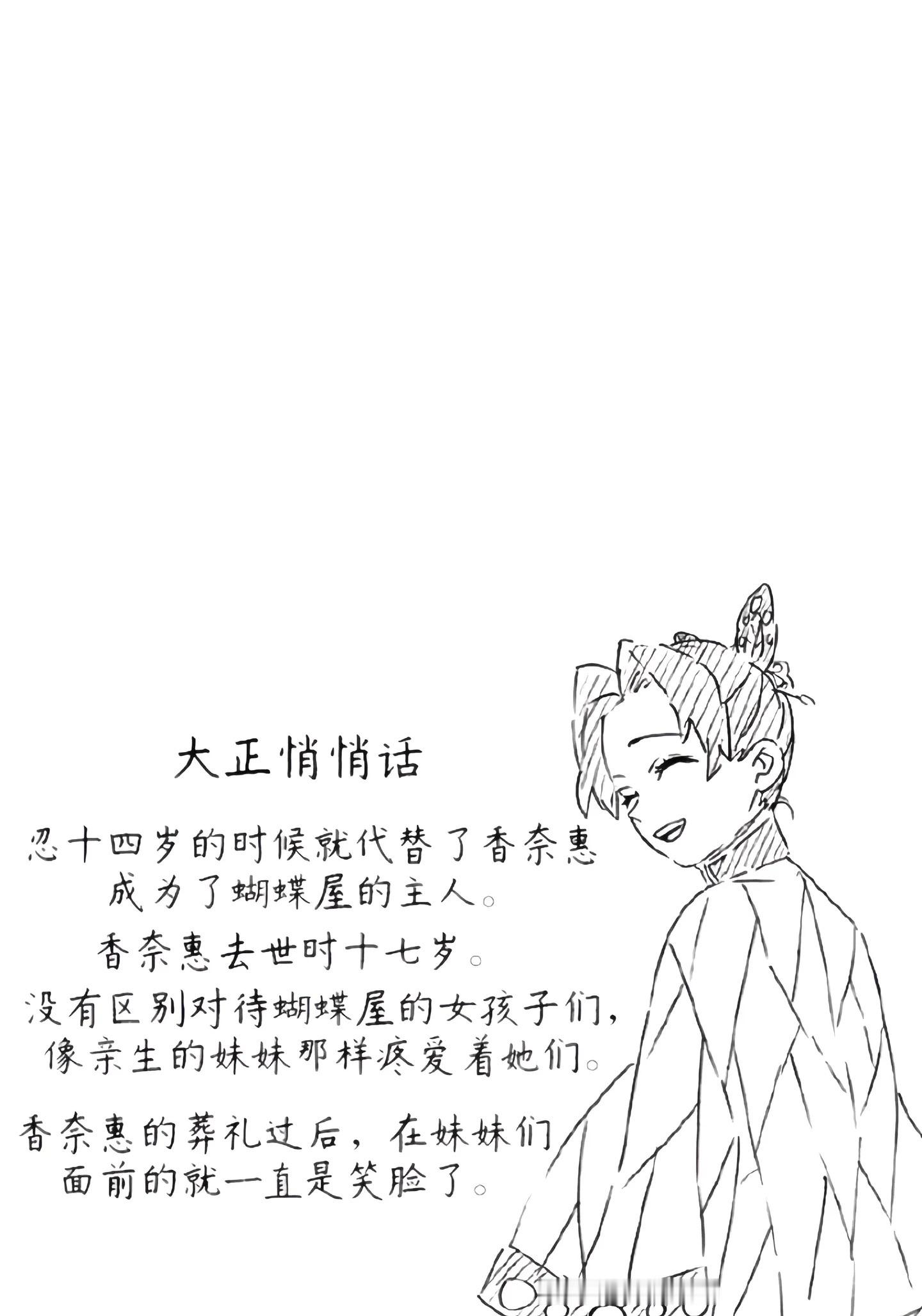 鬼灭之刃 关于鳄鱼画的一些蝴蝶姐妹与岩柱。 