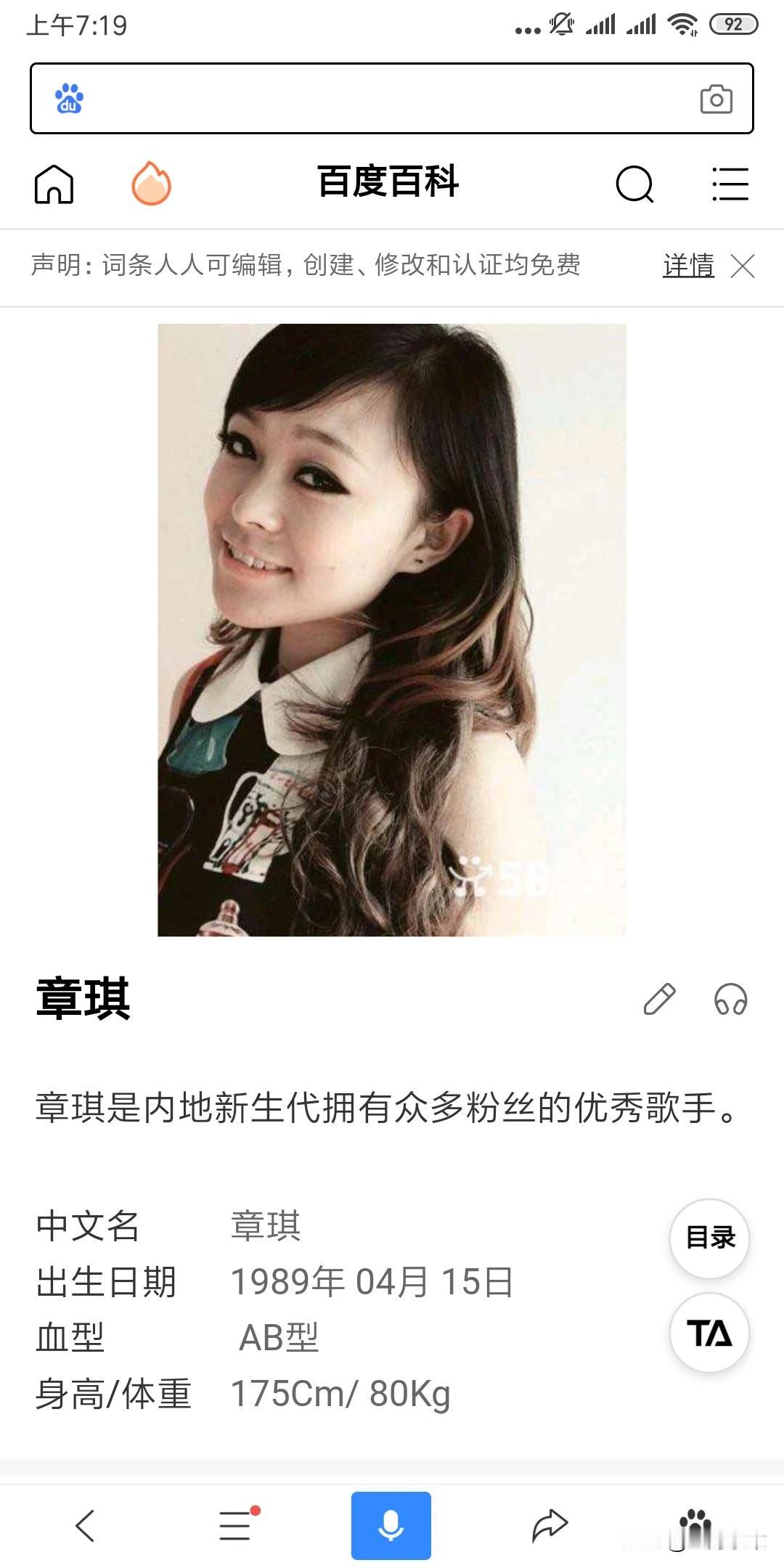 妈呀！我啥时候出道的，百度百科竟然这么介绍我。还把我说的这么高。