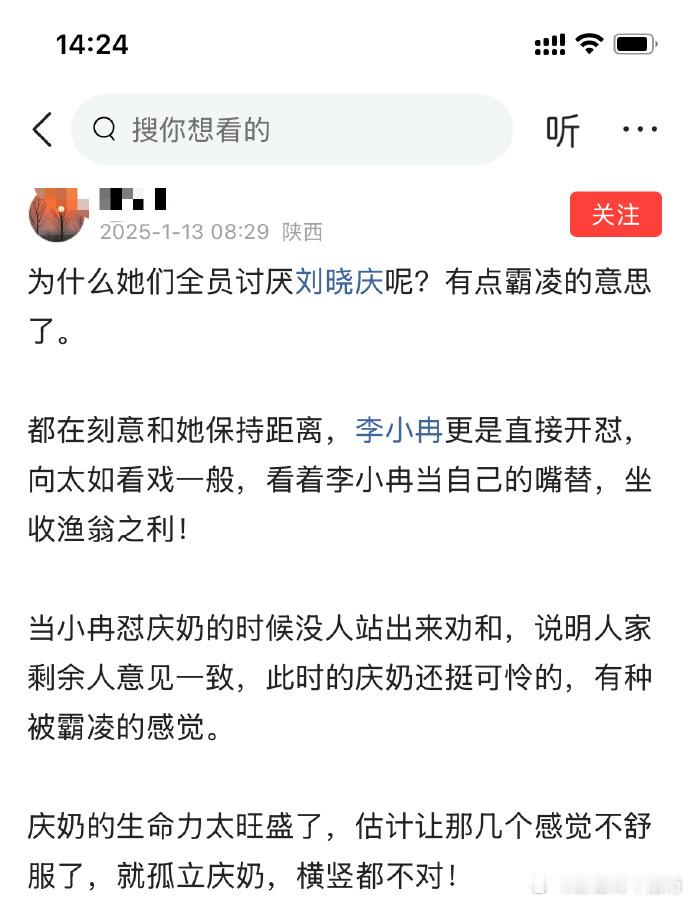 网友问，为什么她们全员讨厌刘晓庆呢？有点霸凌的意思了。   