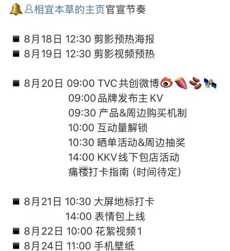 张凌赫新商务又来啦[互粉][给你小心心]张凌赫友情出演生万物 ​​​