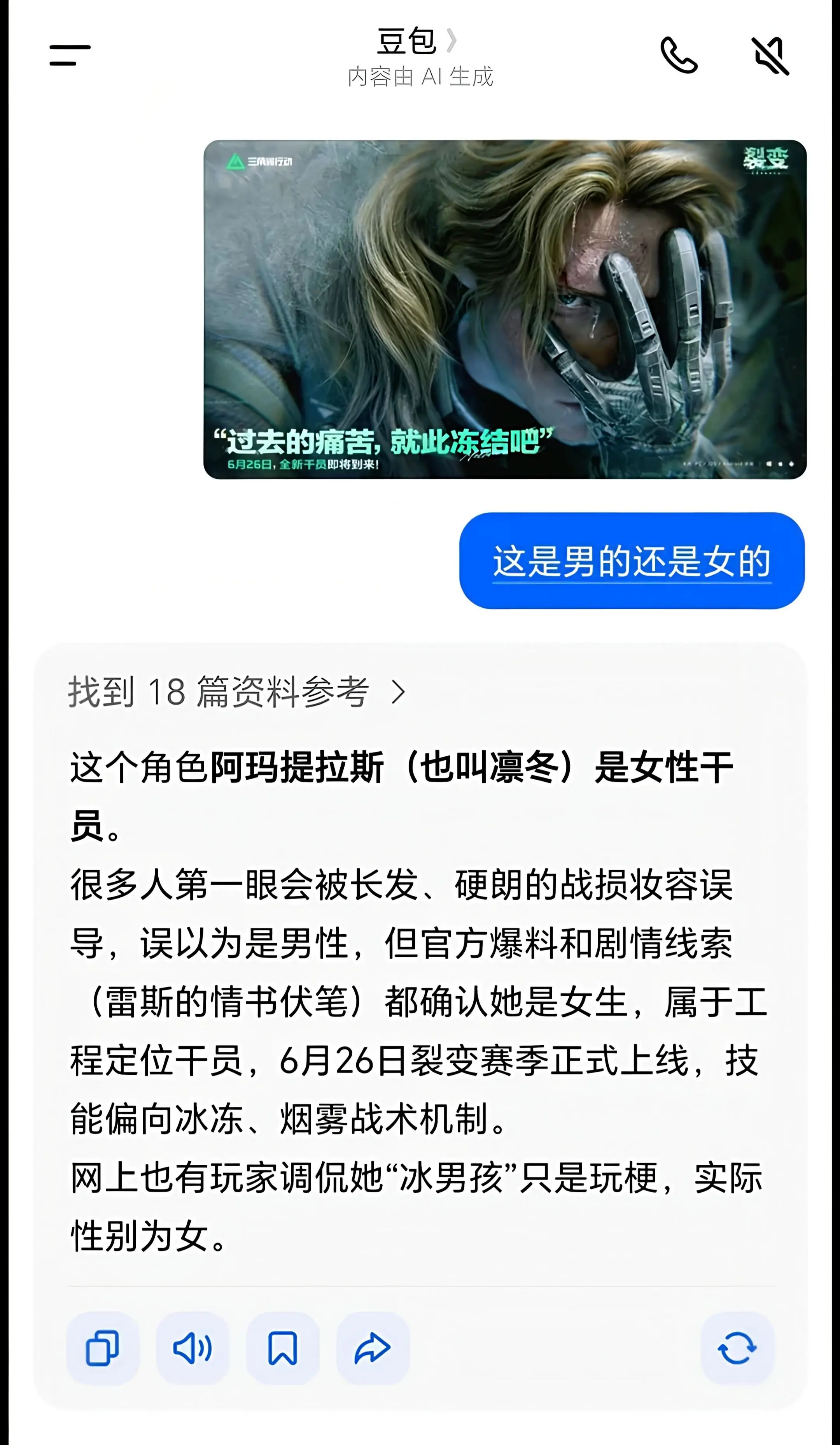 阿妈特拉斯。