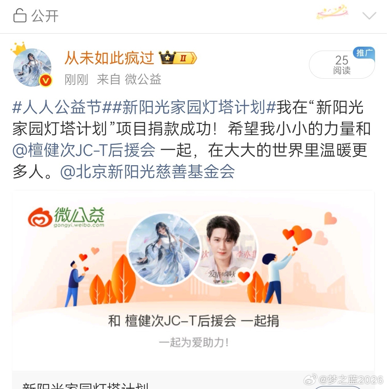 檀健次驰援广西这次真是很多地方下大雨，成水患了！他真是又帅又有爱心，第一时间援助