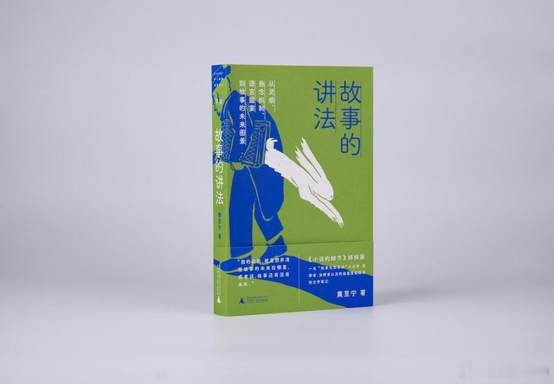 知書club 序言丨如果把这本关于“故事”的书也看成一个故事，那么我在第一篇《从