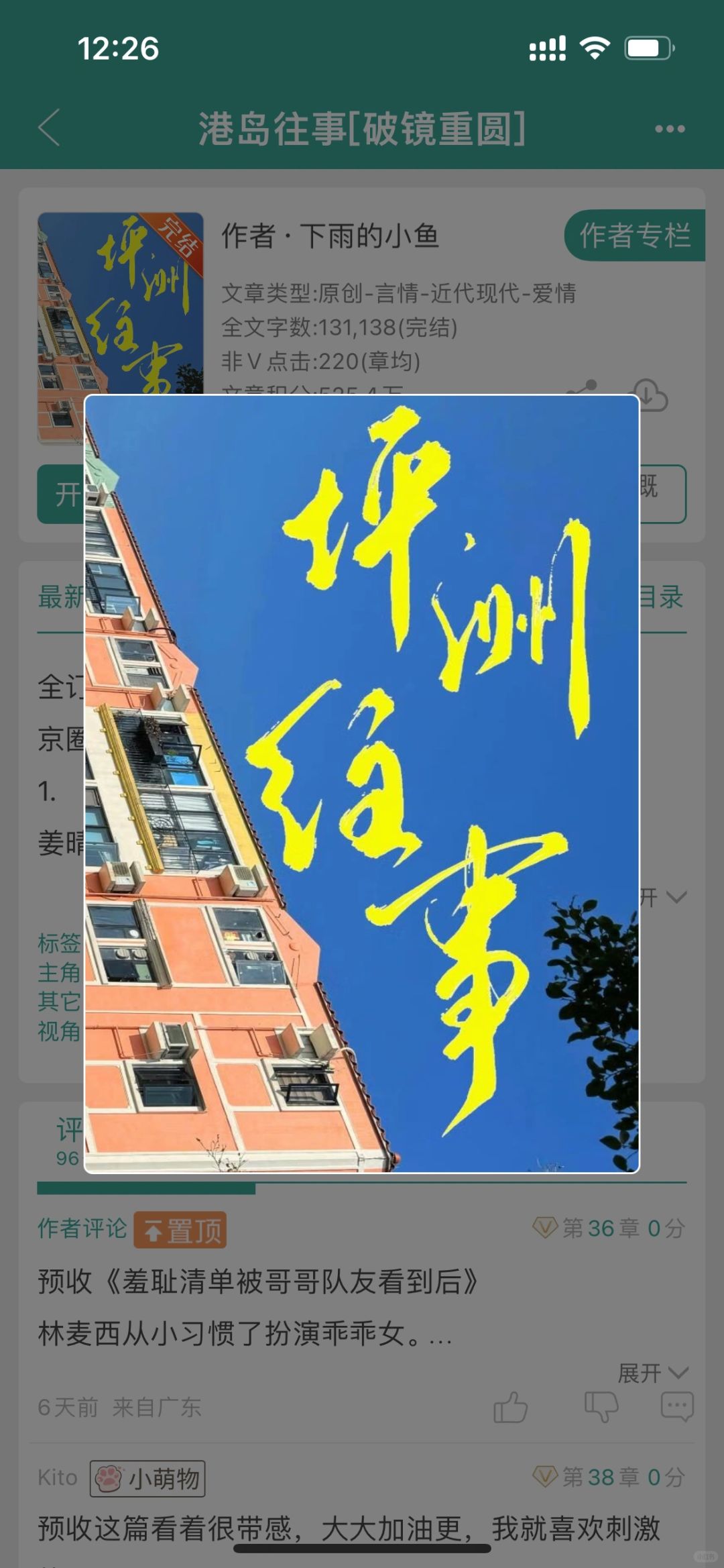 爱破镜重圆必看！拽哥x软妹完结小甜文