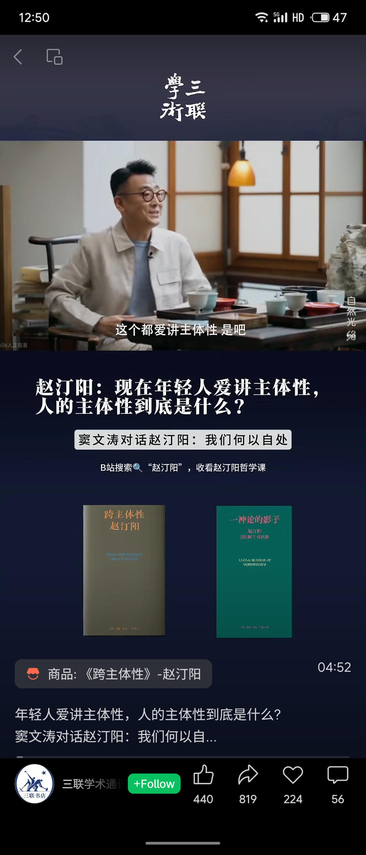 主体性一词近年来在年轻群体中的热度持续走高，但它的哲学内涵远比日常谈论要复杂得多