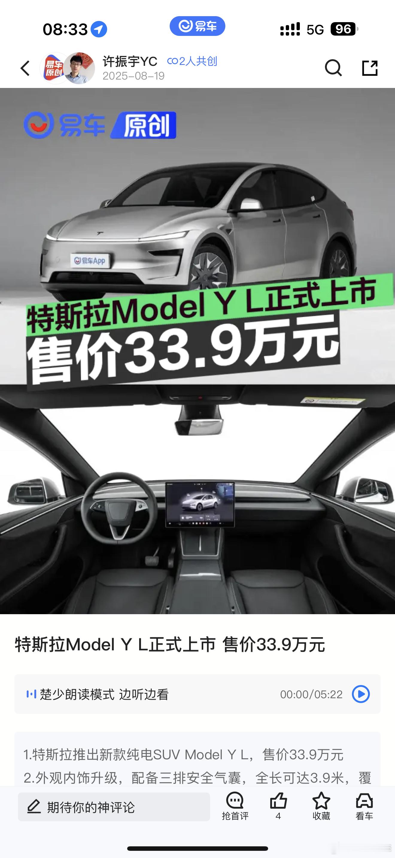 特斯拉Model Y L就这么水灵灵的上市了？33.9万这个价格[嘘]  ​​​