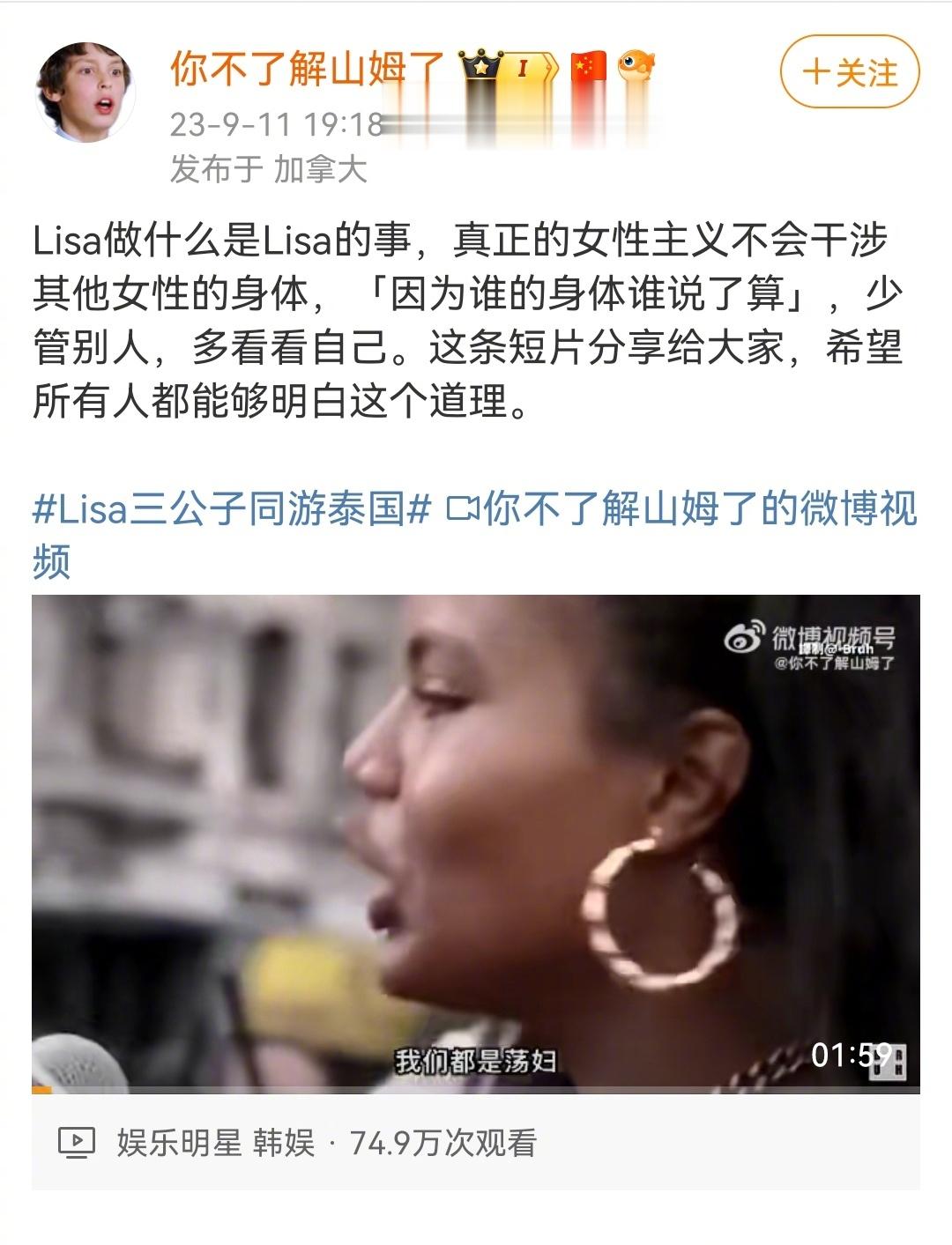 真正的女性主义？这话真就是一股子浓浓的政治正确的味，而且还是西方政治正确的优越感