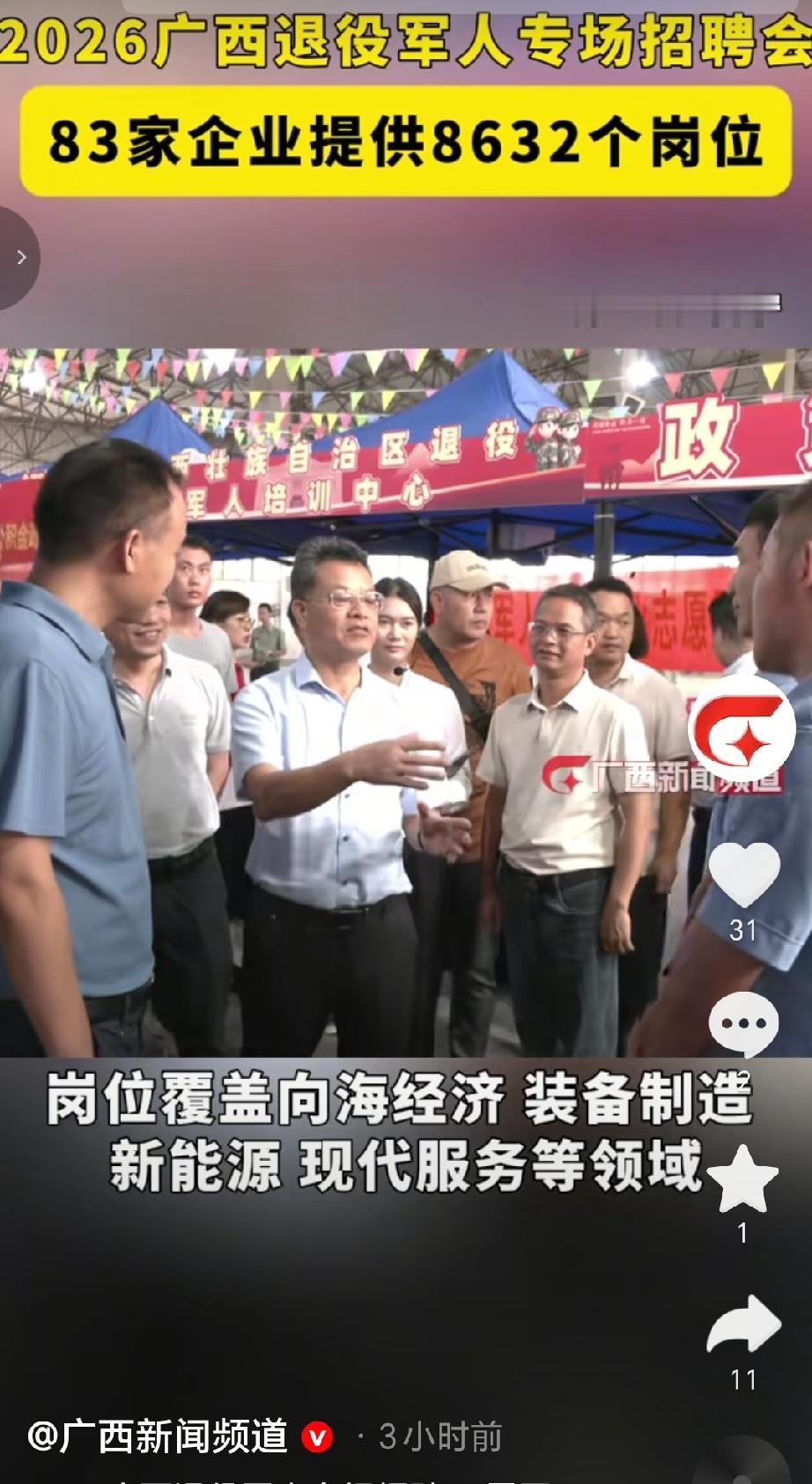 9月15日，“戎耀新程·职在八桂”2026年广西退役军人中国—东盟产业合作区专场
