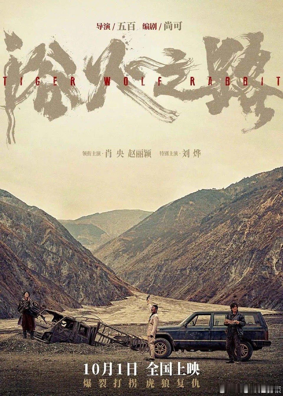 浴火之路，赵丽颖居然是三番？真是越活越回去了，一点点降级 ​​​