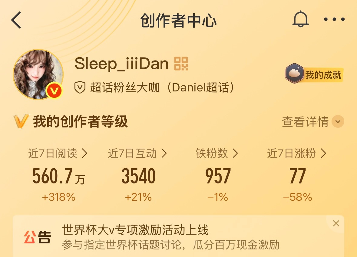 今天真的要掉了