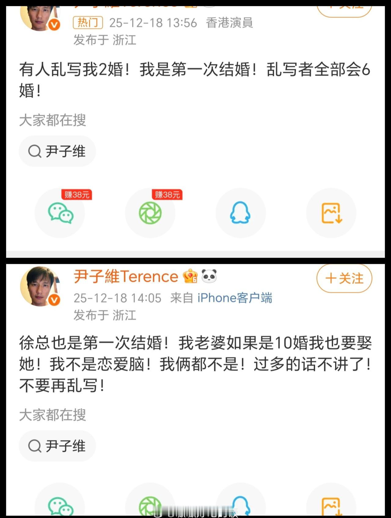 我是第一次结婚尹子维首次回应婚史，强调自己确为“第一次结婚”。同时，也为妻子徐冬