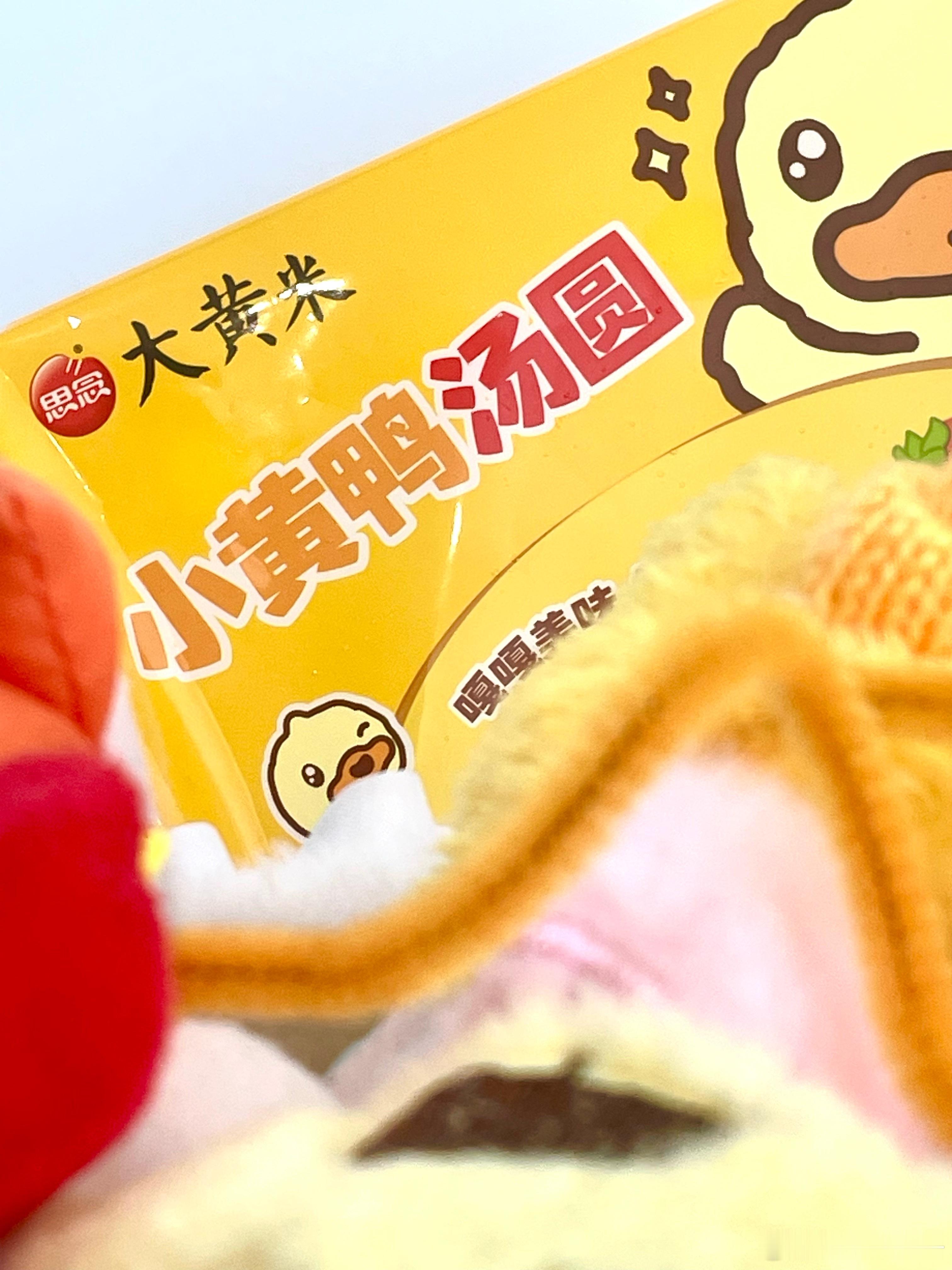 作为鹿茸，谁能拒绝白鹿用汤圆做的奶茶 ？！昨晚看完姐的思 念 汤 圆 直播，只有