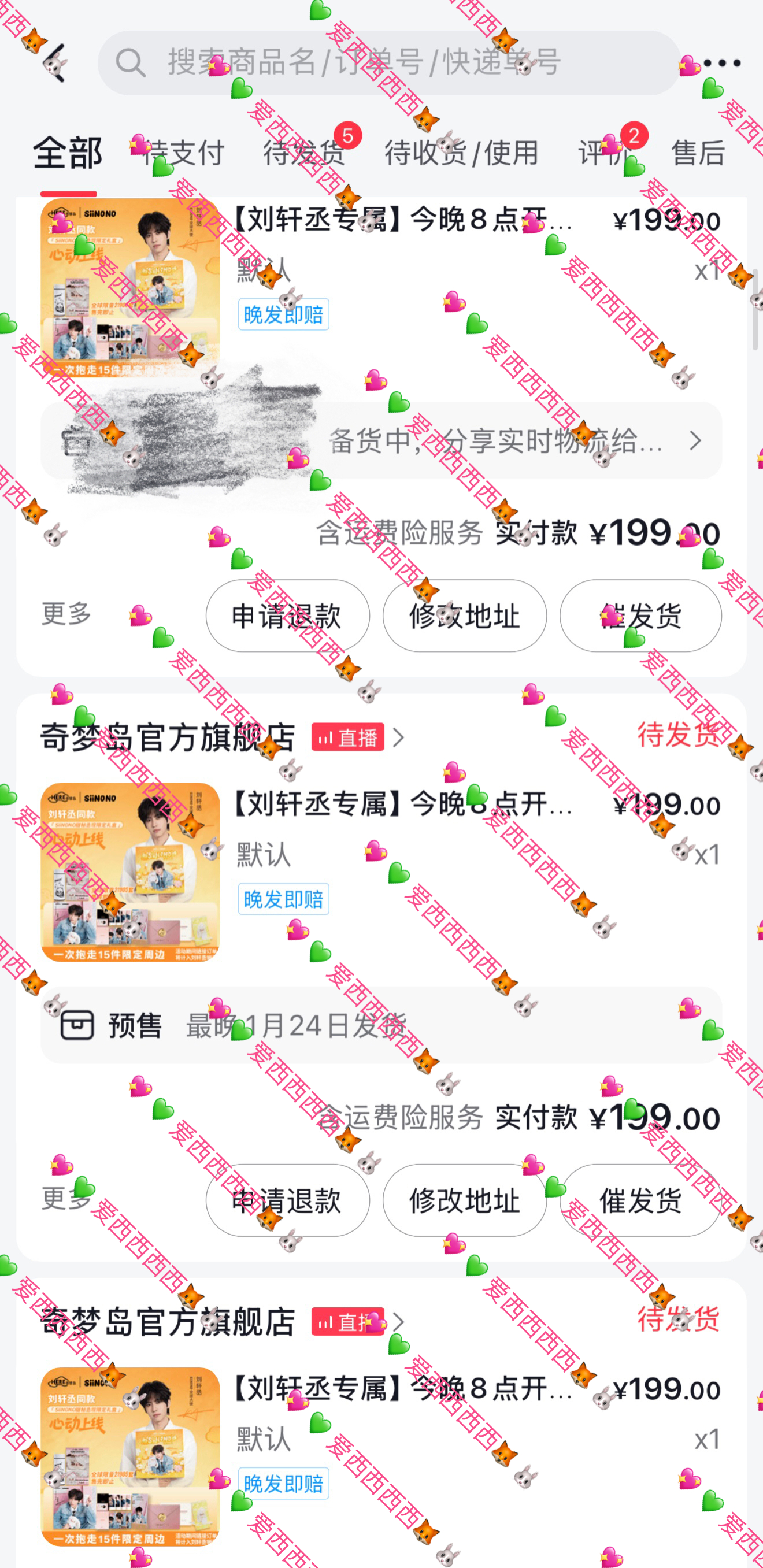 名分支持感谢邀请💖💚刘轩丞SIINONO全球大使SIINONO刘轩丞SIIN