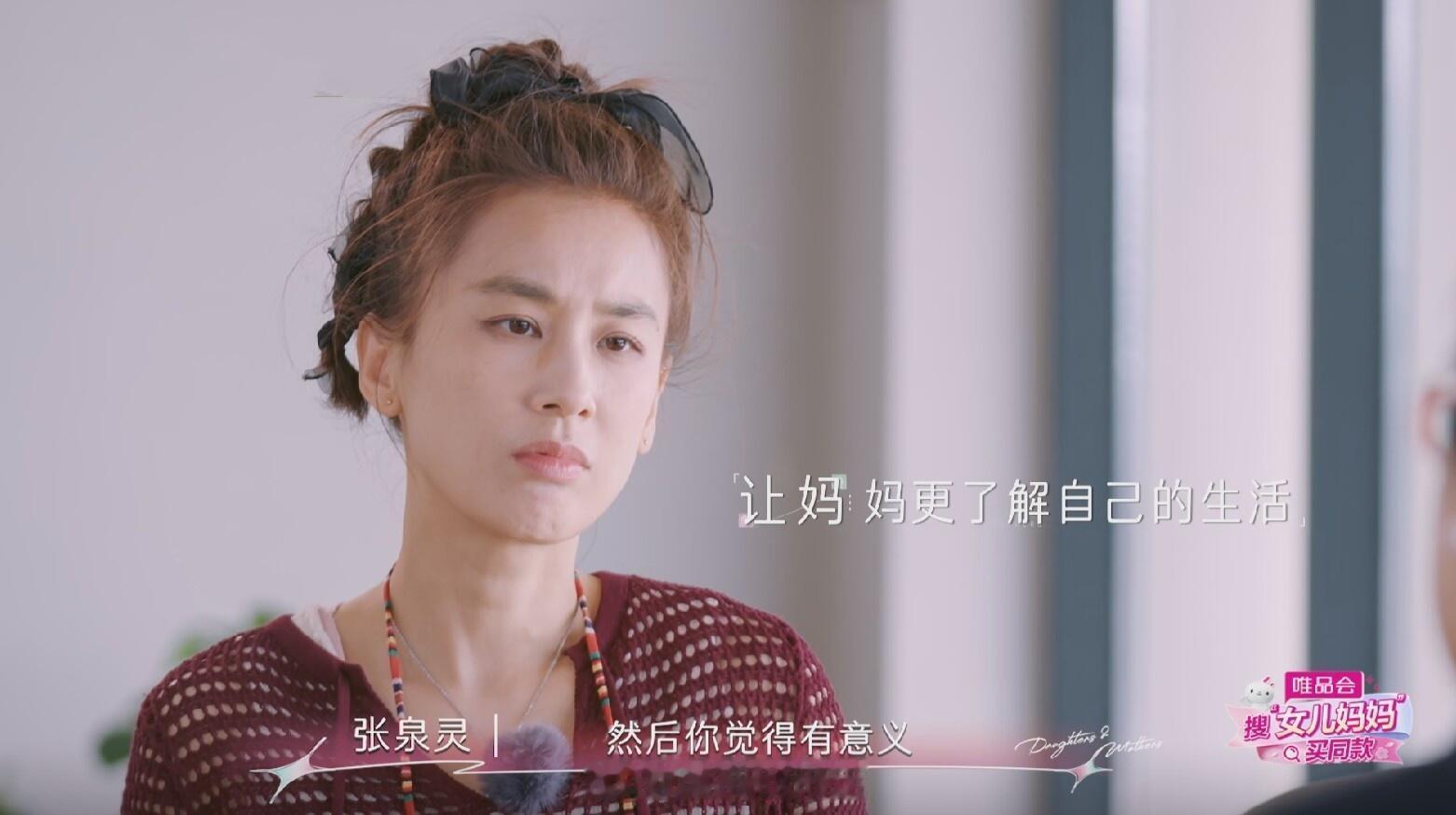 黄圣依张泉灵再见爱人后又合体了一站到底少年季2一站到底少年季 没想到《再见爱人》