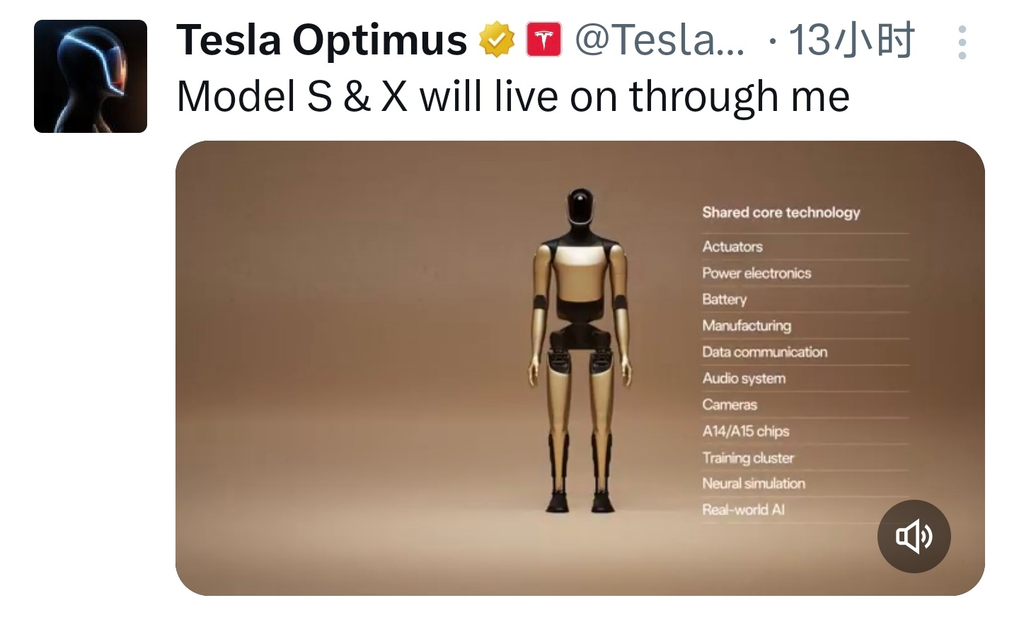 特斯拉：随着我们迈向自动驾驶的未来，Model S和Model X将于下季度停产