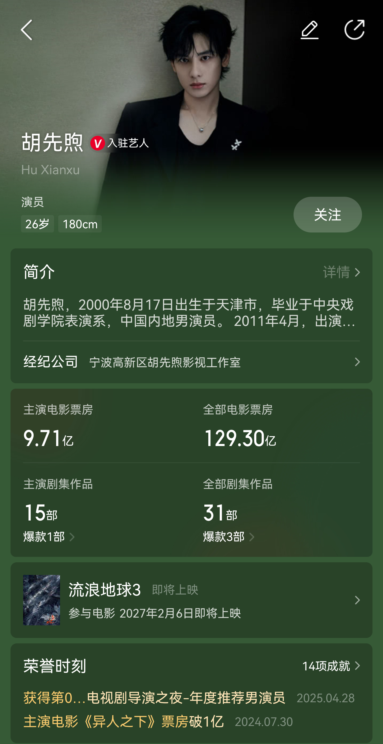 胡先煦[超话]胡先煦包场支持我想留在你身边 据猫眼专业版云包场显示，包场支持电影