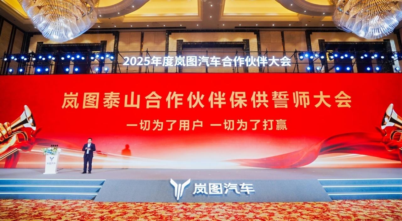 当“上市21分钟订单破万”的数字砸在汽车圈，岚图泰山的热度早不止是一款新车的走红