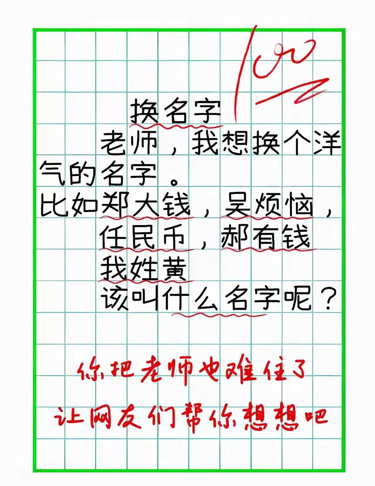 姓黄，怎样起一个洋气的名字？
黄金？ [得意][得意]