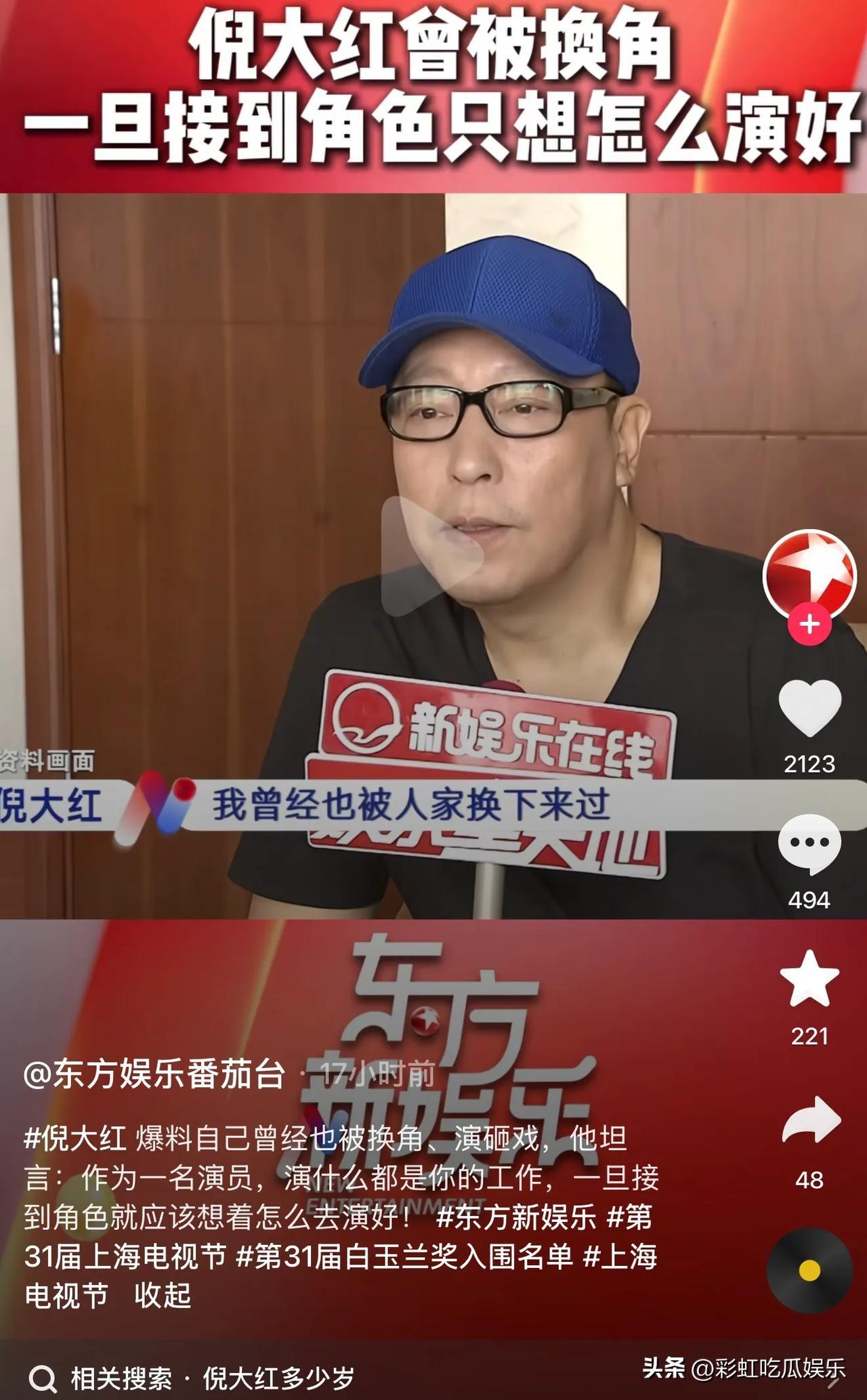 倪大红颜值回春是因为割了眼袋吗？科技真的可以改变岁数，没了眼袋的倪大红真有点吴彦