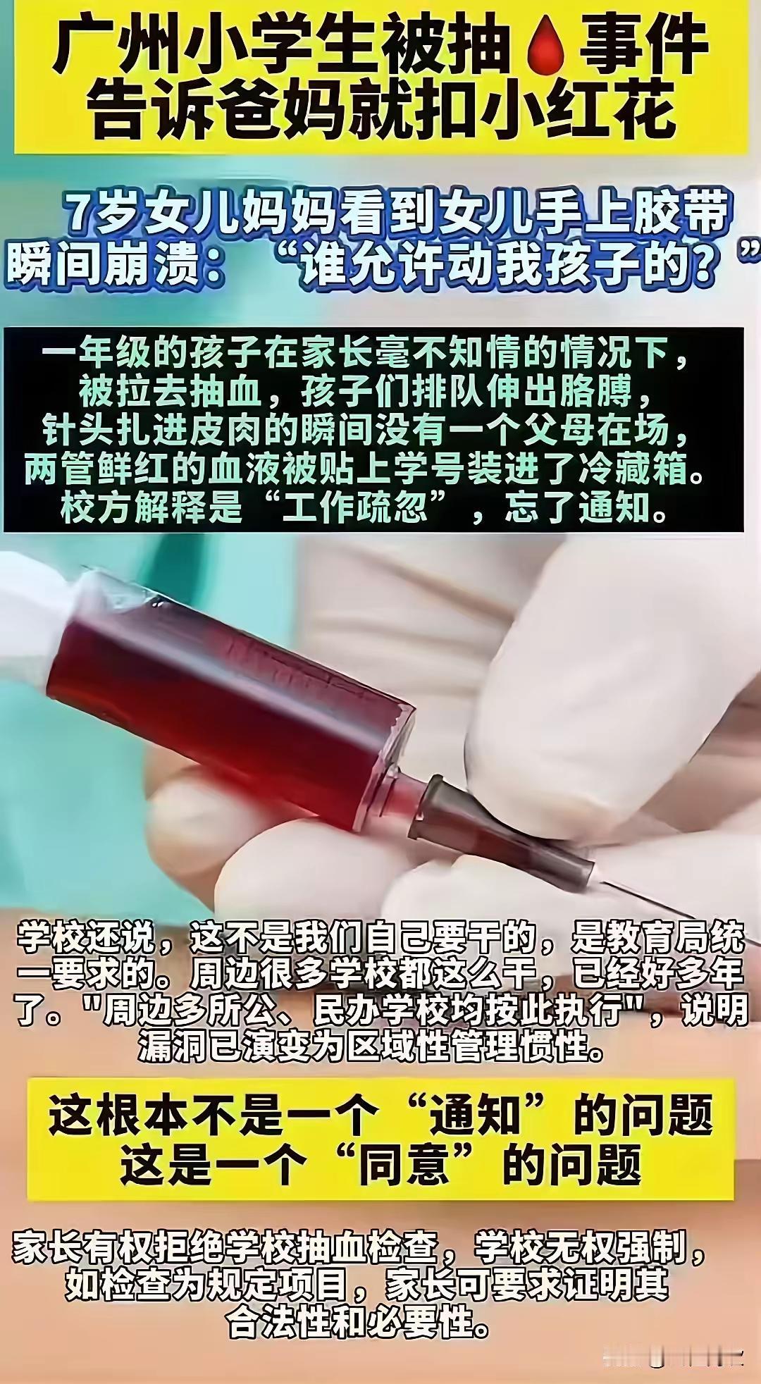 这不是疏忽，是有意而为之，不然为何谁告诉家长就扣小红花呢？这怎么解释