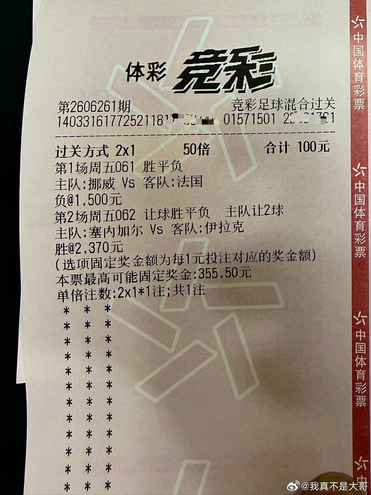 重心两场全部拿下！太稳了！特意定的闹钟三点起来看球的！大家缺的球我全帮你们看了。