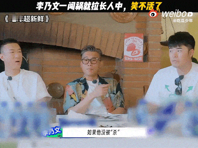李乃文一闯祸就装于和伟 李乃文闯祸后的“保命动作”曝光！拉长人中秒变于和伟，那模