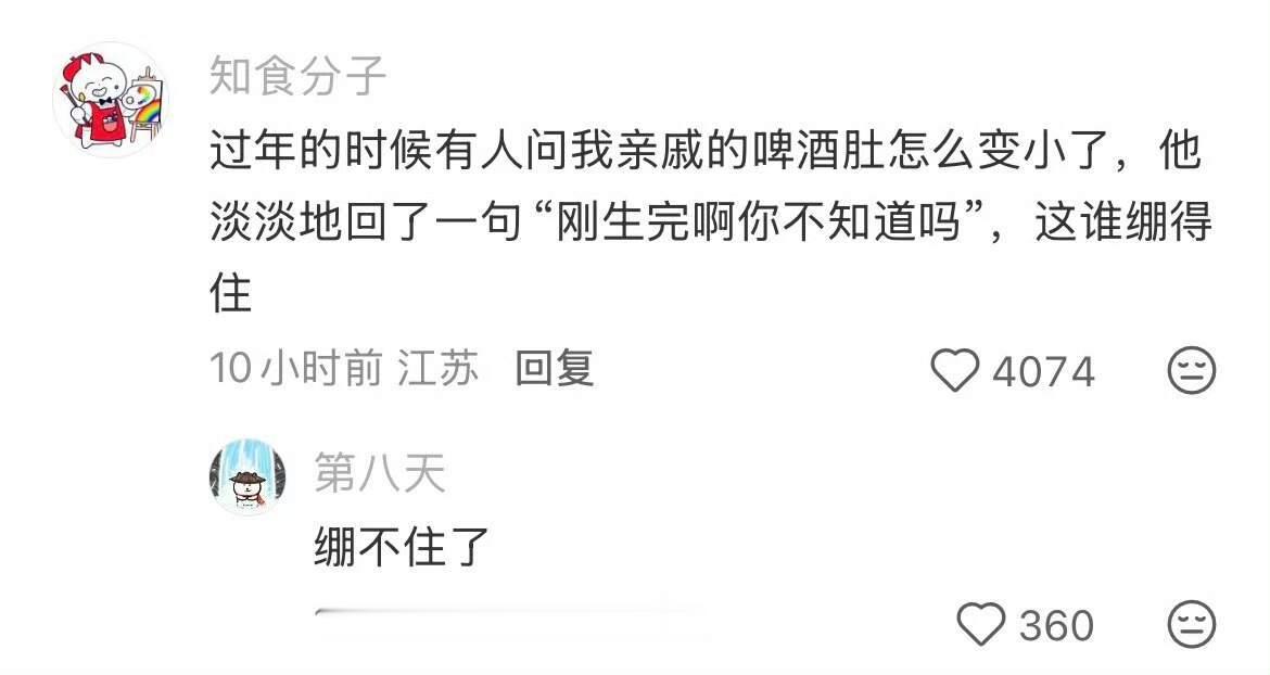 已严肃学会这种回话方式！原来已读乱回真的有用哈哈哈哈哈哈哈 