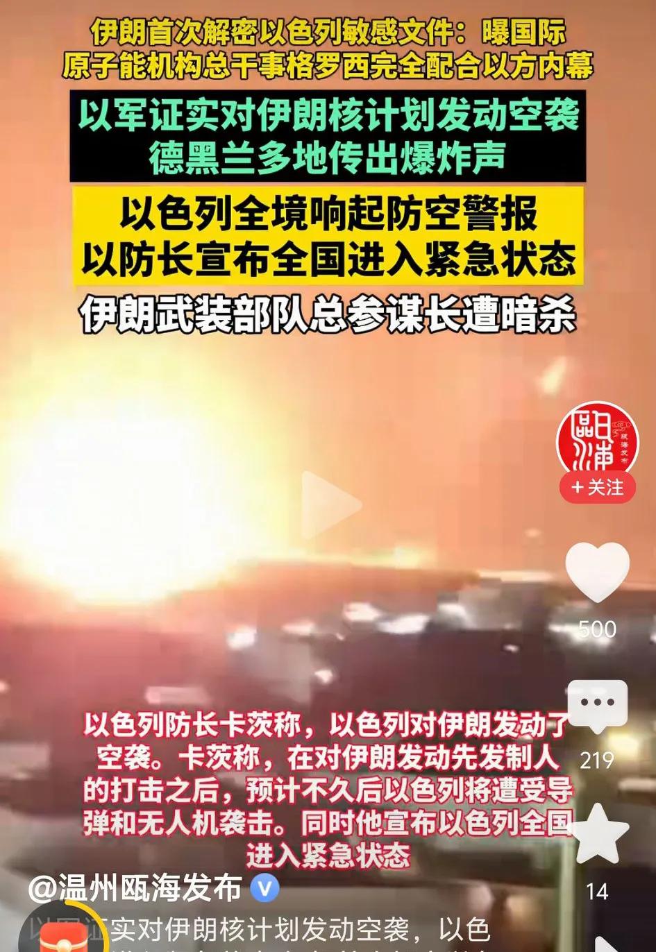 伊朗完了，革命卫队总司令被暗杀，武装部队总参谋长被暗杀，空军司令被暗杀……
以色