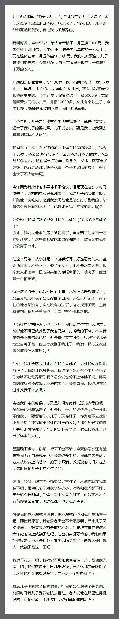 儿子6岁那年，我老公去世了，后来我带着儿子又嫁了一家，这么多年最难的日子终于熬过