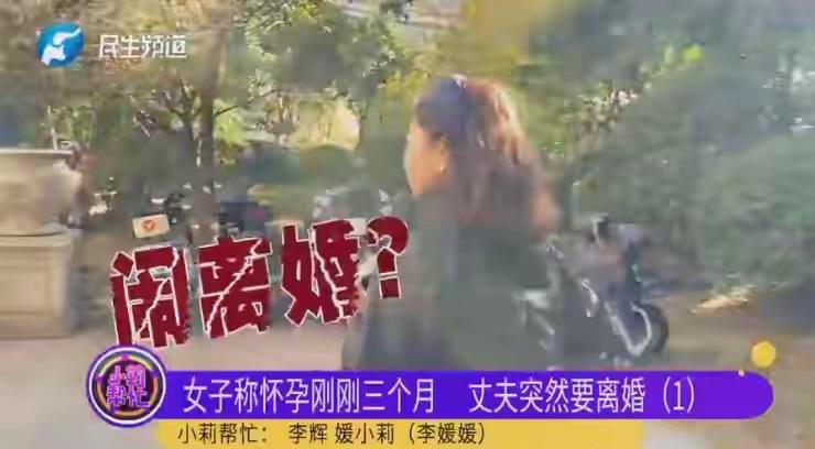 河南郑州，一女子跟丈夫刚结婚，没多久女子就怀孕了，可是才怀孕3个月，两个人就因为