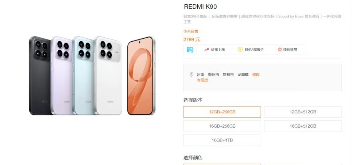 雷总诚不欺我K90 全系涨价 200 块想了下如果下次降价的话最有可能就是 9 