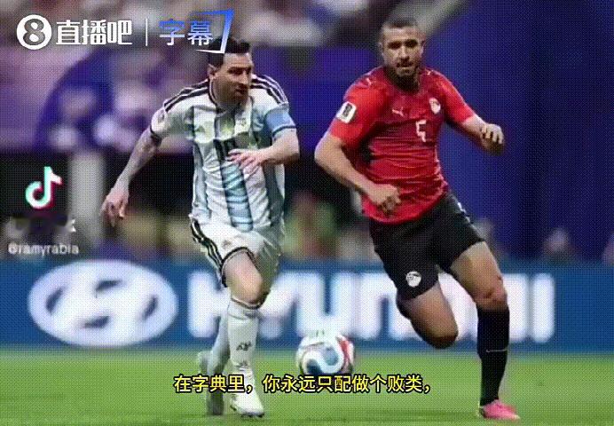 埃及球员这是魔怔了吧？他在tiktok上发布了和梅西的合照，但是配音居然是：在字
