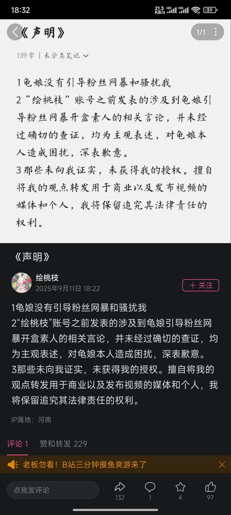 鸣潮女主CV彻底澄清不明生物泼脏水、传谣其开h网b，而鸣潮官方及相关自媒体在为查
