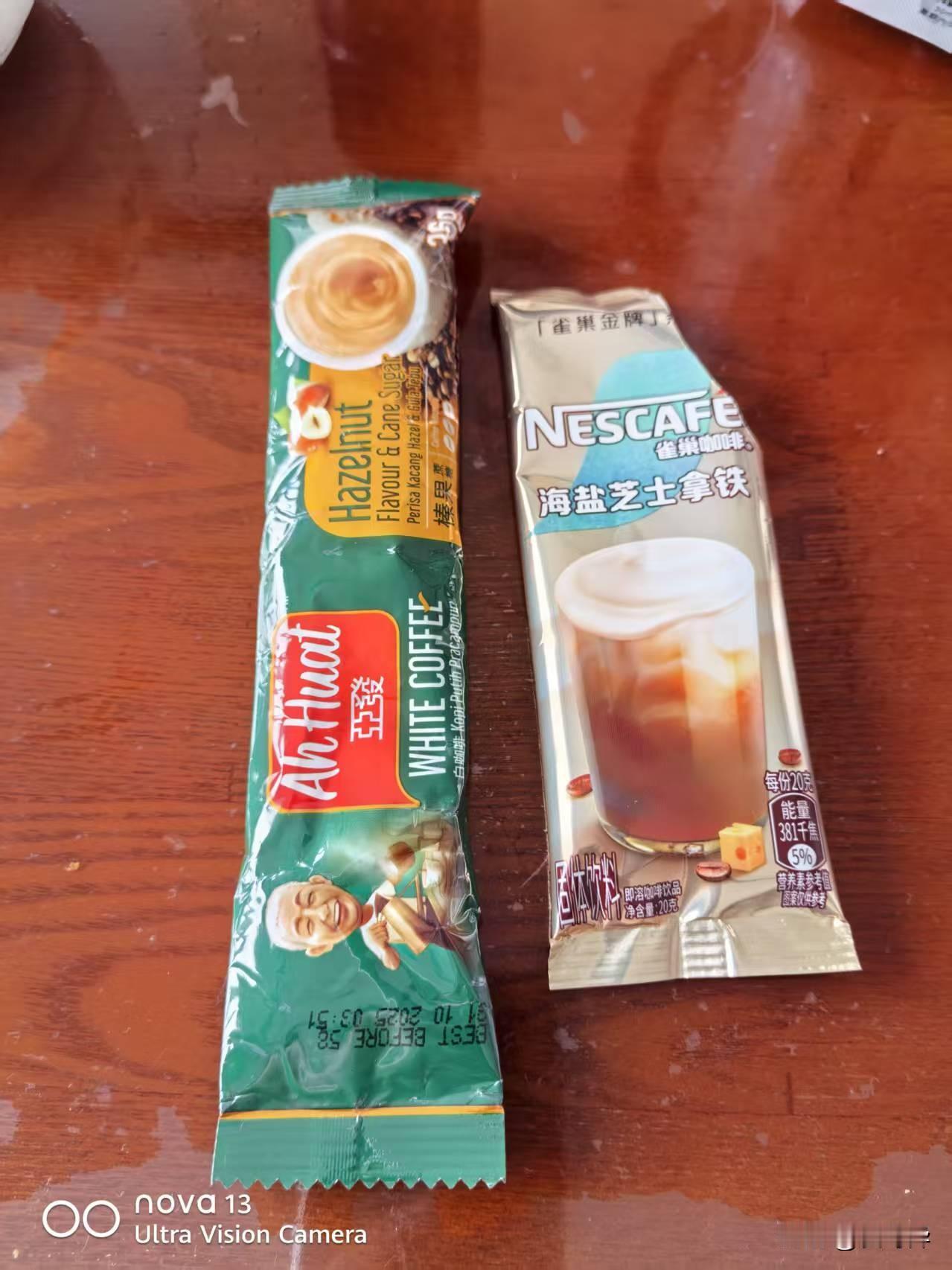 这两种咖啡哪个口感更好呢？有知道的吗？
