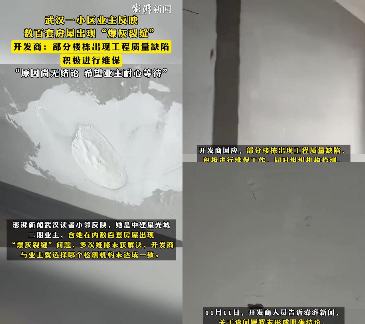 去年凌晨3点蹲守抢中建星光城的同事，今天发的视频我看傻了！

他家卧室天花板