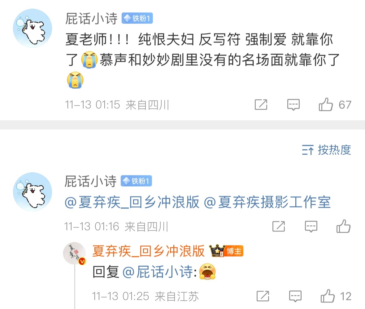 可靠消息妙声双人古风写真是夏弃疾老师拍哇 这下真的是等饭吃了 [小熊喝优酸乳] 