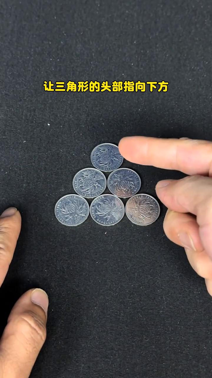 只能移动一个硬币，让三角形的头部指向下方，你知道怎么移动吗？思维灵活的人看一眼就