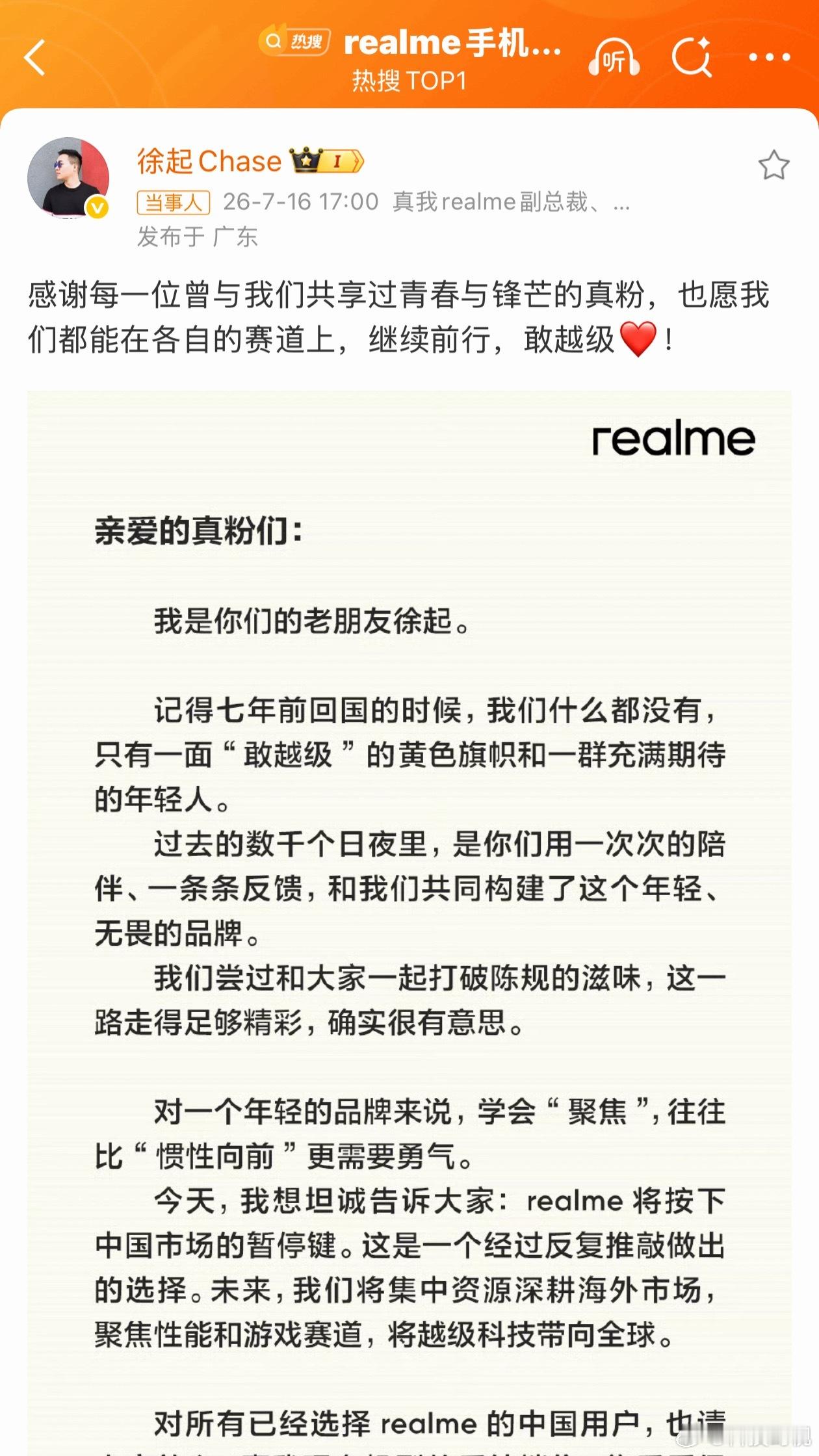 realme手机退出中国市场无论如何还是挺可惜的，今年一下子少了两个手机品牌，魅