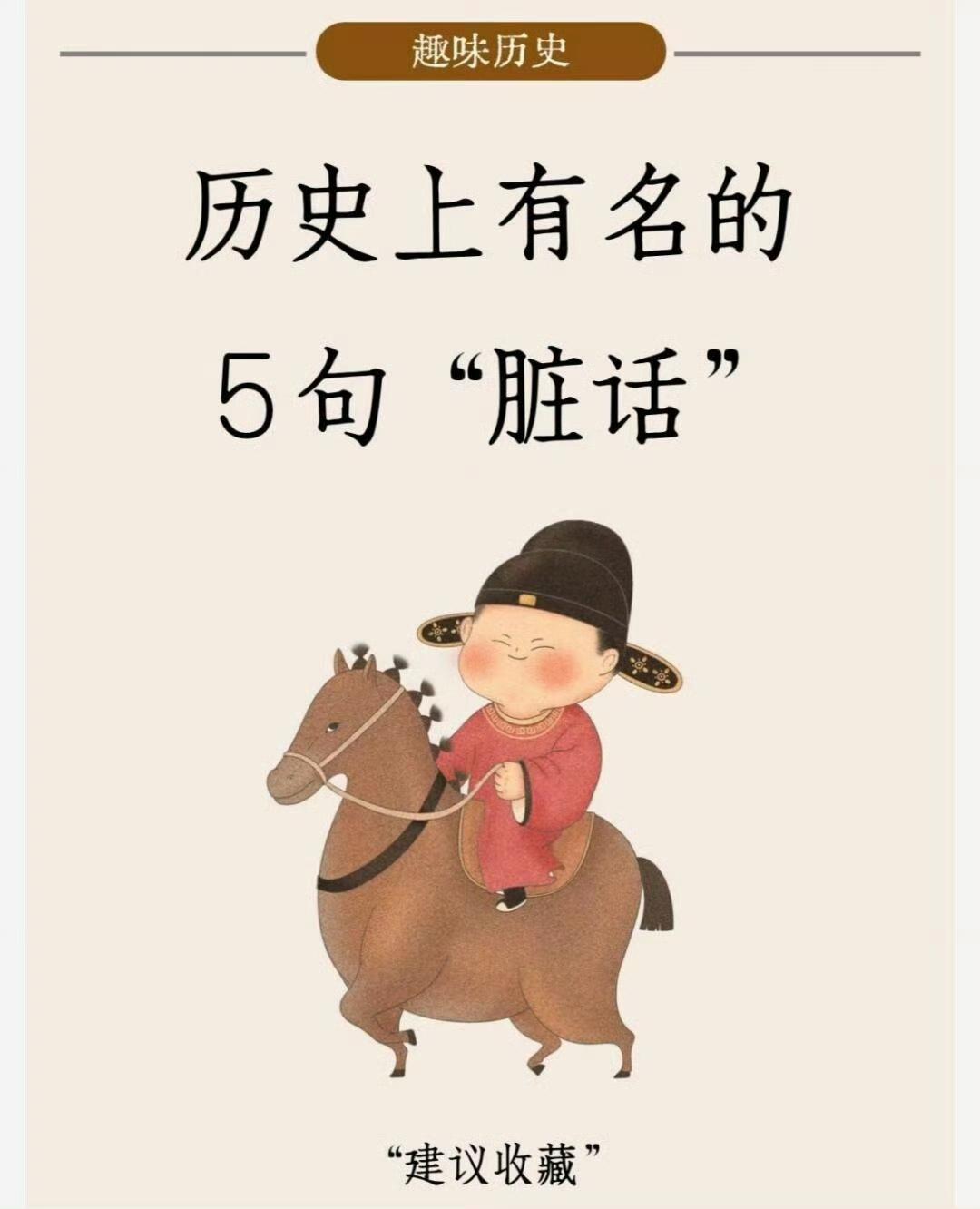 古人骂人，从不用粗口，寥寥几句古文，杀伤力拉满。这5句流传千年的“狠话”，看完涨