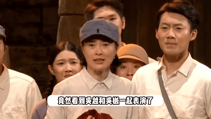 演员吴越和吴樾最近一起参加活动，两人同台亮相还挺让人惊喜的。
 
一个是演了好多