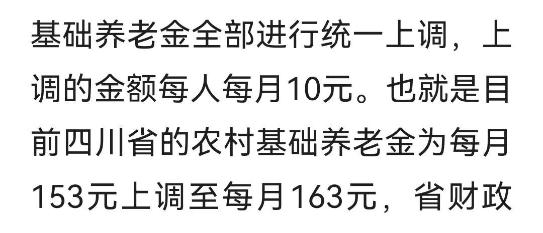 农村的老年朋友们，有福了哦！据悉每人将增加10元的补贴哦！对于广大农村的朋友们来