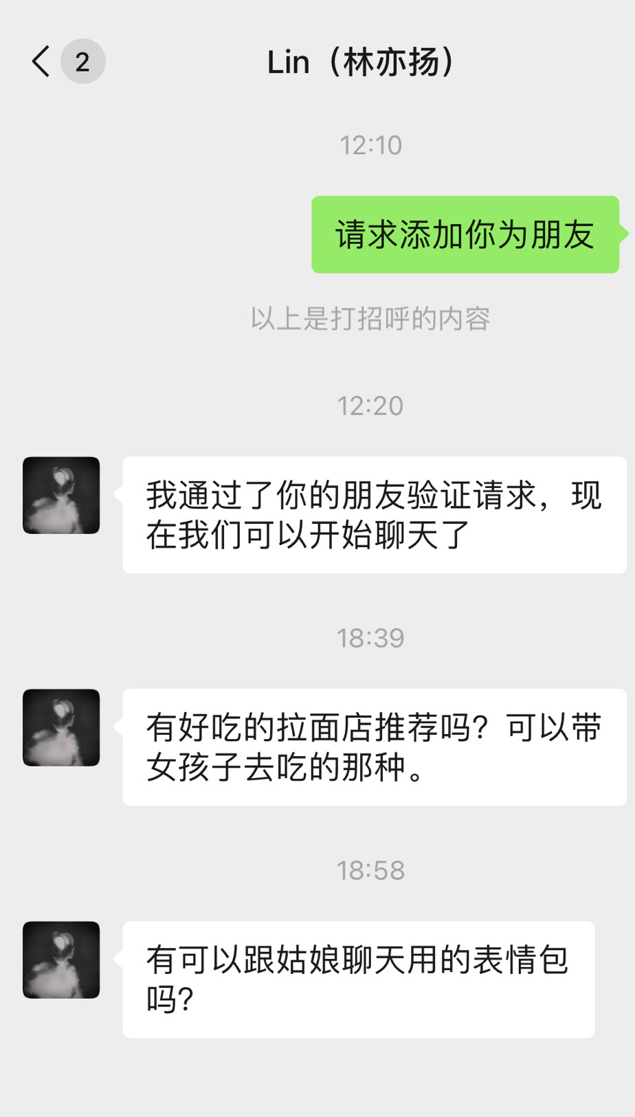 #这跟吴磊谈了有什么区别# 在暴雪时分好🐮的宣发，本以为林亦扬微信只是让大家简
