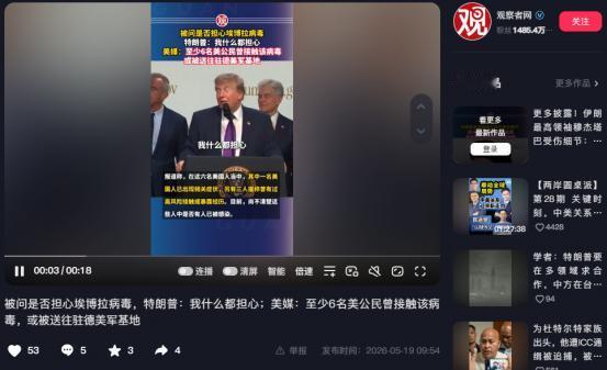 当地时间5月18日，美国哥伦比亚广播公司援引知情人士消息披露了这一紧急情况，直白
