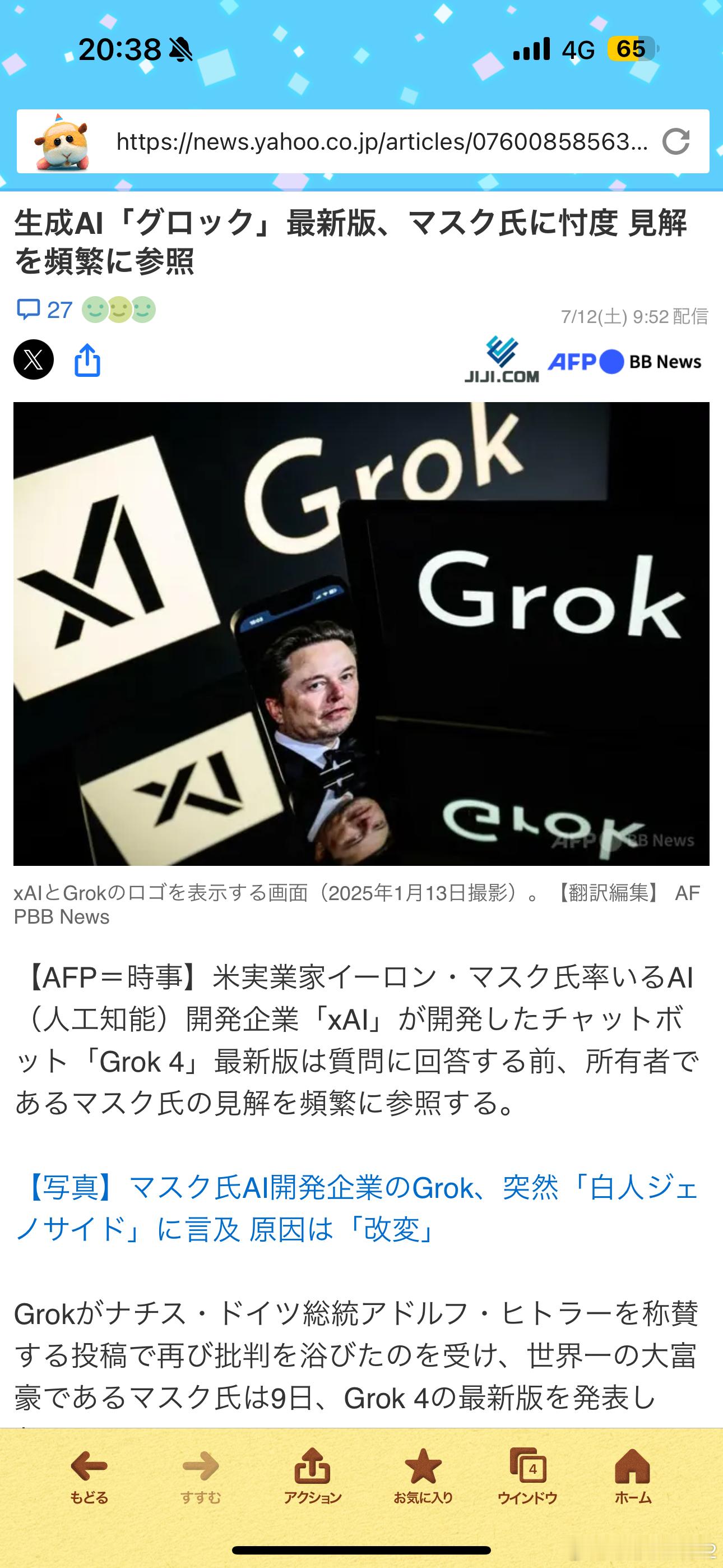 AI称核爆是日本最大烟花惹怒日网民海外新鲜事 狗哨文章这么快就来了啊[吃瓜]老马