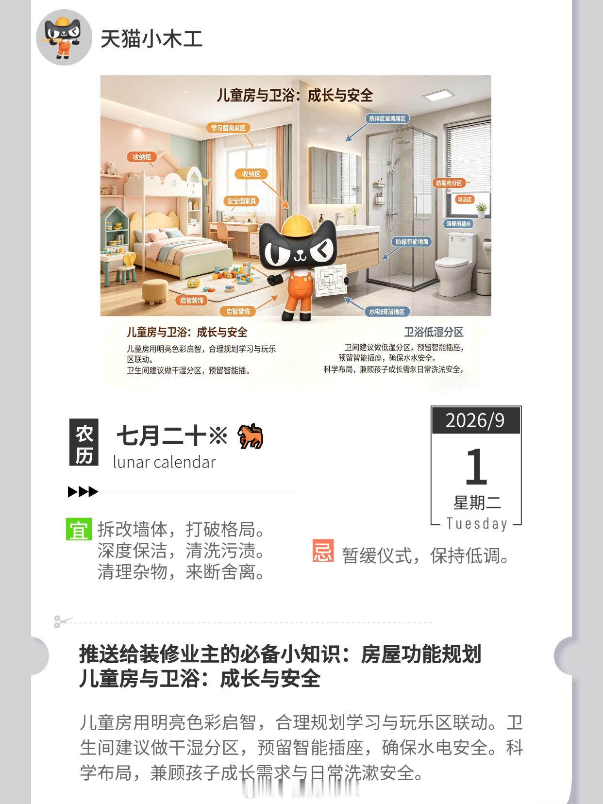 木木日历 早安呀🔨【周二元气加载中🔋！把周一的困倦一键清除，让专注力在工位疯