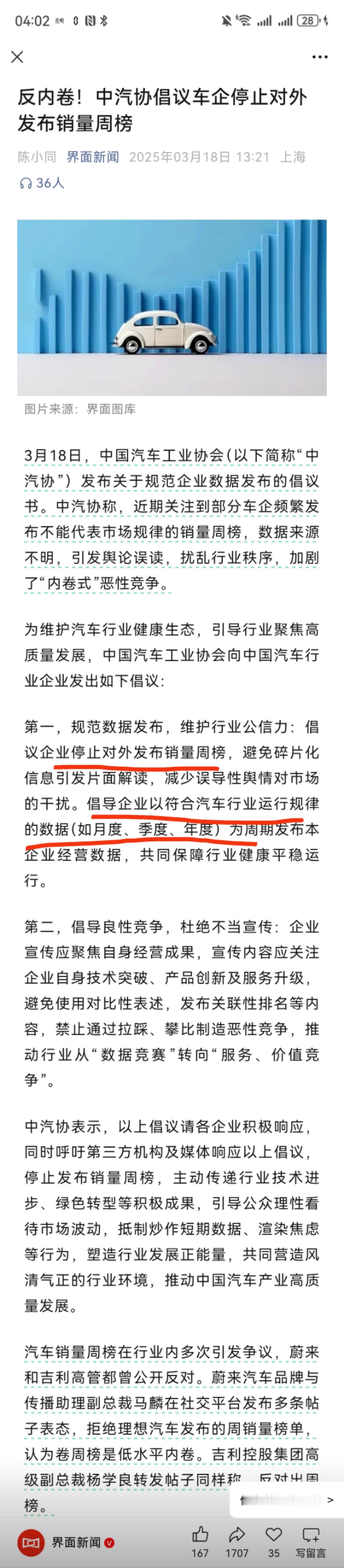 周销量榜终于要停止了！我觉得是好事，观点去年我就说过。一周能代表啥，都是阶段性的