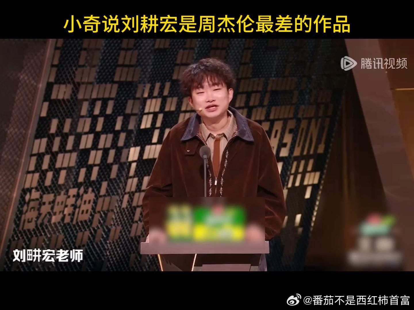 别再争论专辑单曲了！小奇一开口直接炸场“刘畊宏是周杰伦最差作品”好友互怼名场面预